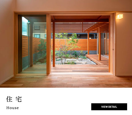 株式会社 カナザワ建築設計事務所 茨城県水戸市 建築設計 住宅 古民家再生 Omソーラー