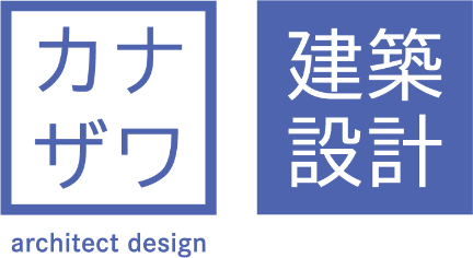 株式会社カナザワ建築設計事務所