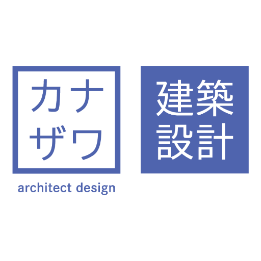 カナザワ建築設計事務所